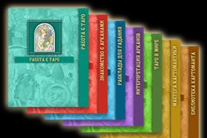 Tarot encyclopedia, magazine na may tarot card